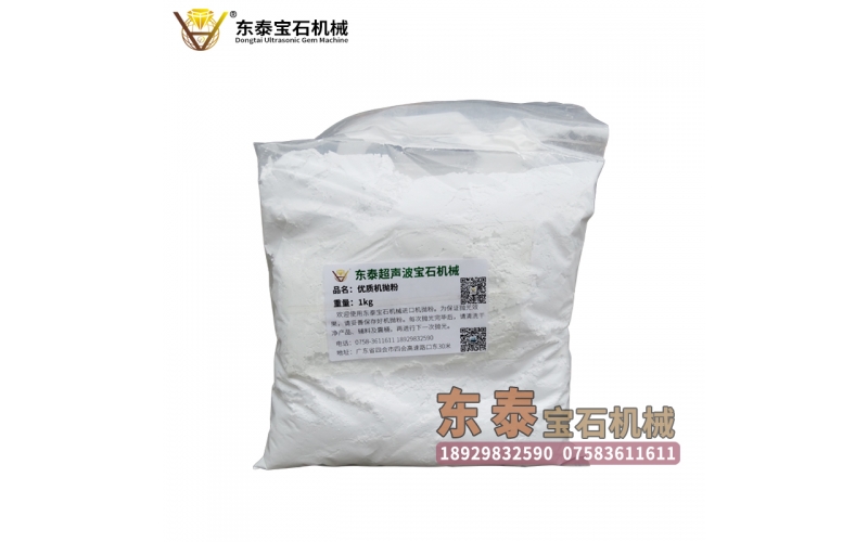 優質機拋粉